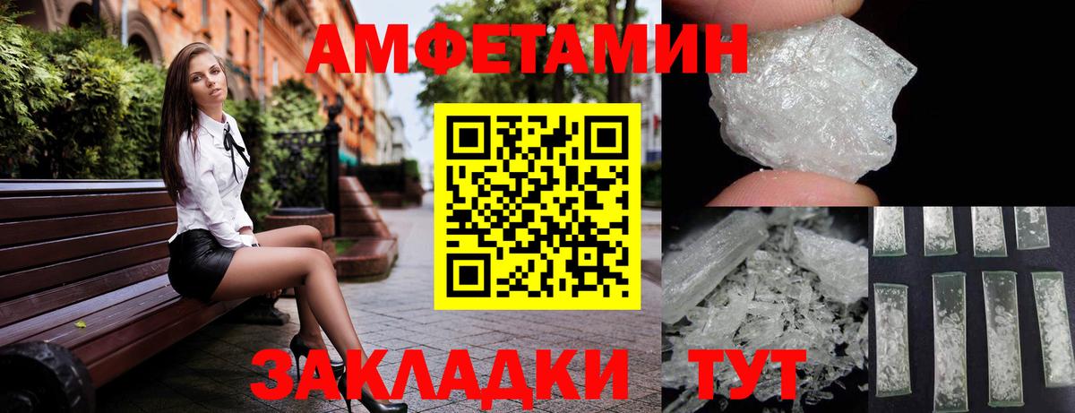 Амфетамин  Вход с VPN  Кулебаки  Amphetamine Розовый 