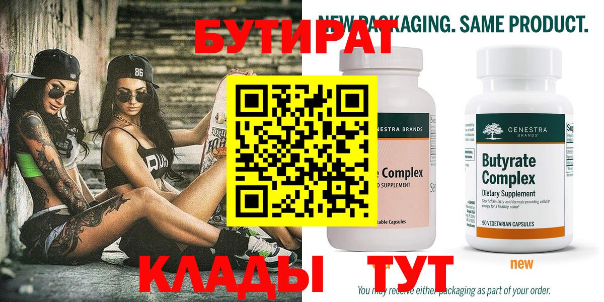 Бутират жидкий экстази Кулебаки