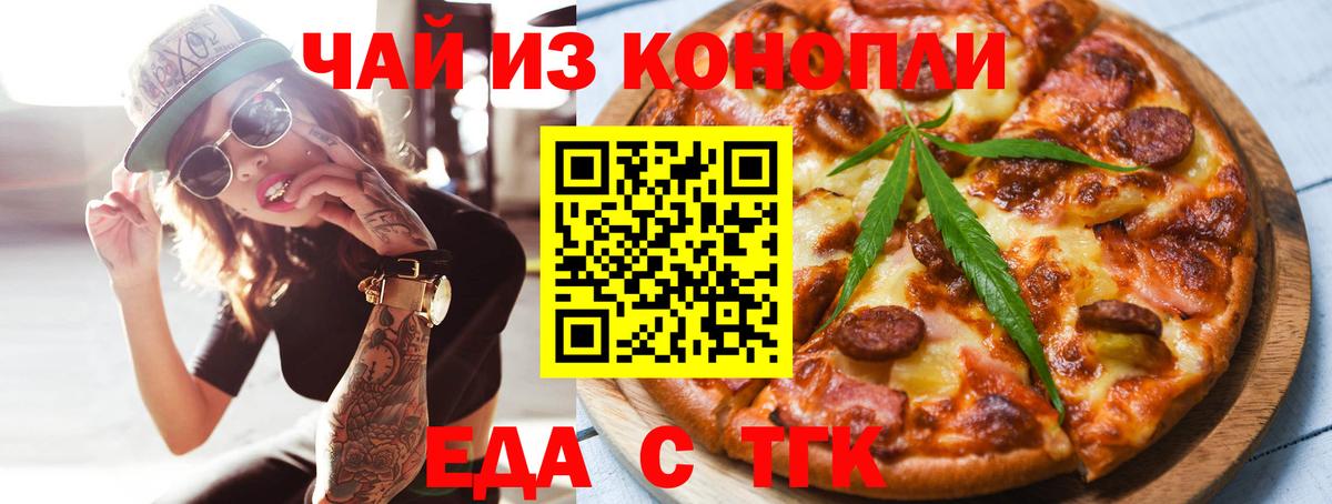 Кулебаки  Еда ТГК конопля  Вход с VPN 