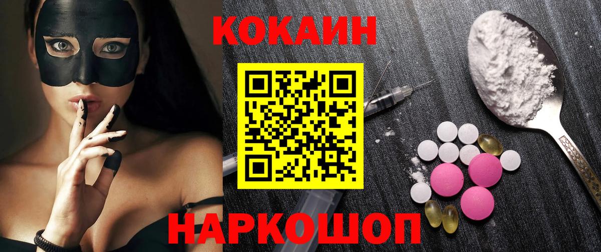 Cocaine Боливия Кулебаки