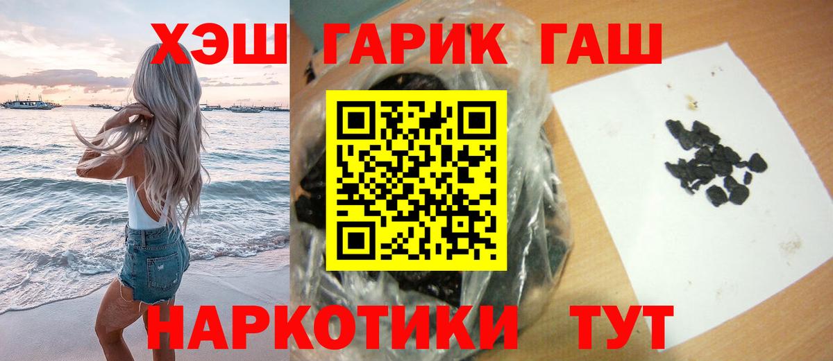 ГАШ ice o lator  Вход с VPN  Кулебаки  ГАШ  ГАШИШ 40% ТГК 