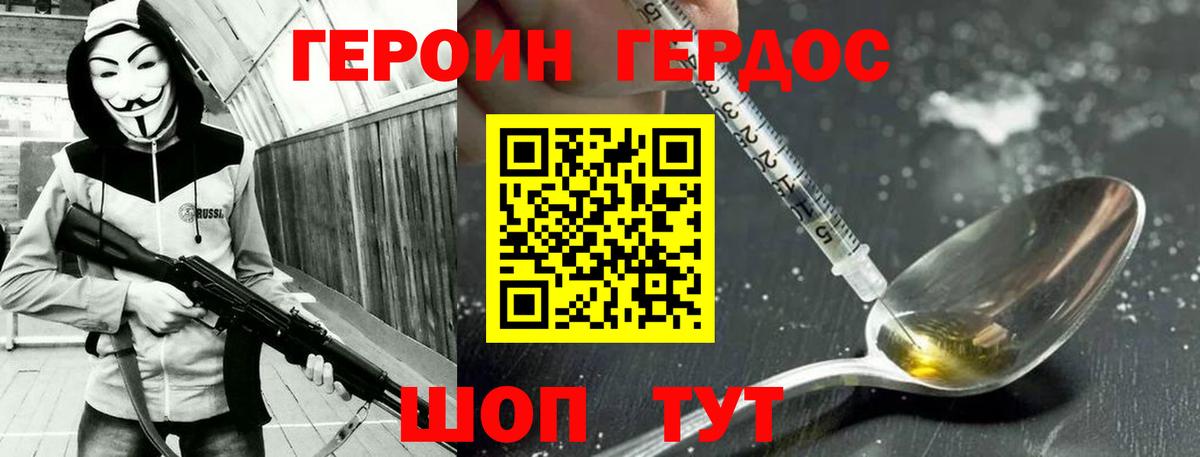 ГЕРОИН гречка Кулебаки