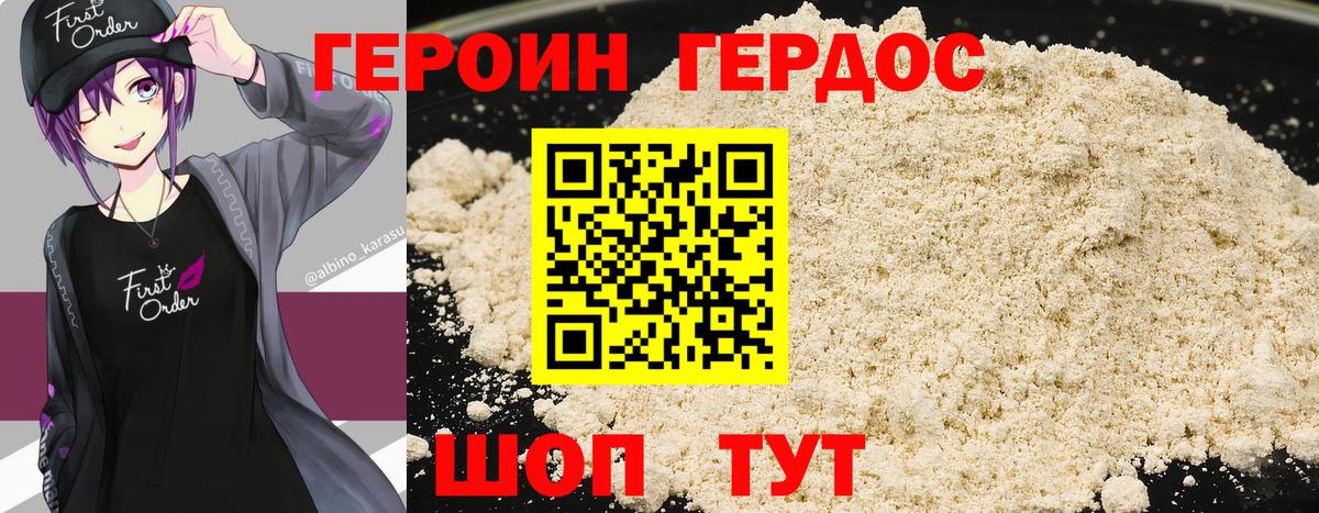 Кулебаки  ГЕРОИН Heroin  Вход с VPN 