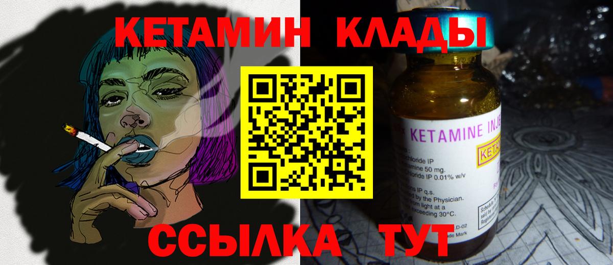 Кетамин ketamine Кулебаки