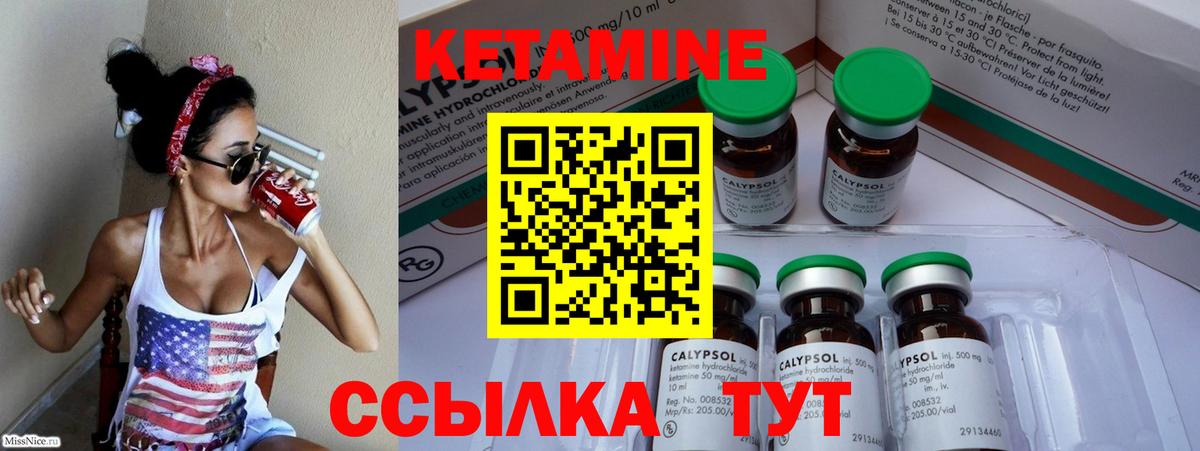 Кулебаки  КЕТАМИН ketamine  Вход с VPN 