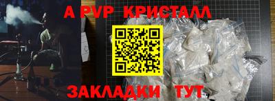 apvp Будённовск