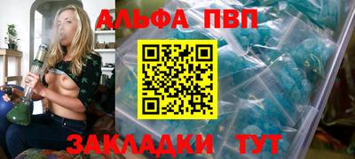 apvp Будённовск
