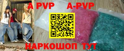 apvp Будённовск