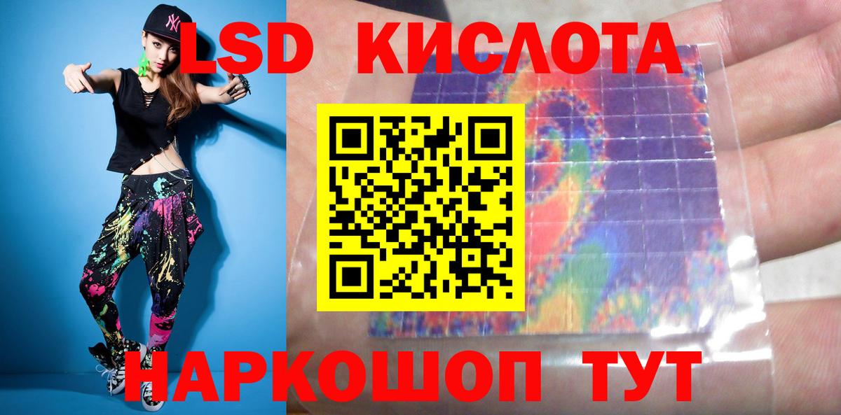 LSD-25 экстази кислота Кулебаки