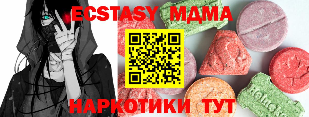 МДМА  Вход с VPN  Кулебаки  МДМА VHQ  MDMA кристаллы 