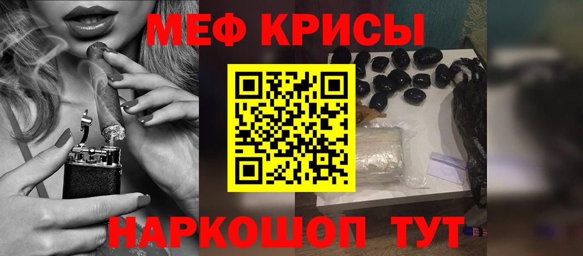 Мефедрон VHQ  МЯУ-МЯУ mephedrone  Мефедрон  Вход с VPN  Кулебаки 