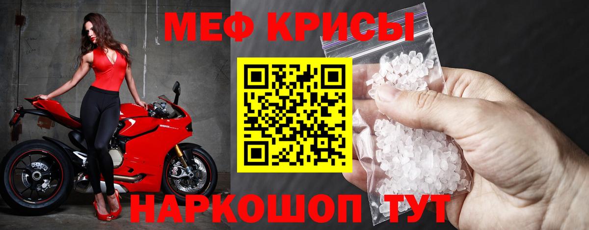 Меф  Кулебаки