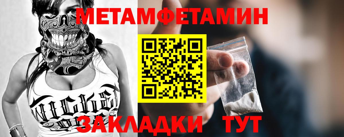 Кулебаки  Первитин Декстрометамфетамин 99.9%  МЕТАМФЕТАМИН  Вход с VPN  Первитин Декстрометамфетамин 99.9% 