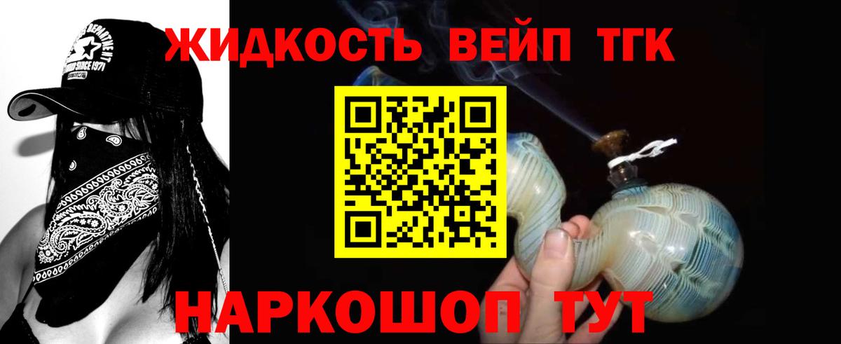 Дистиллят ТГК гашишное масло Кулебаки
